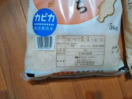 原料玄米は千葉県産のあきたこまち5�s×2袋10�s白米