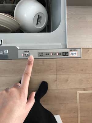 ビルトイン食洗機リンナイRSW-404Aスタート・操作ボタン