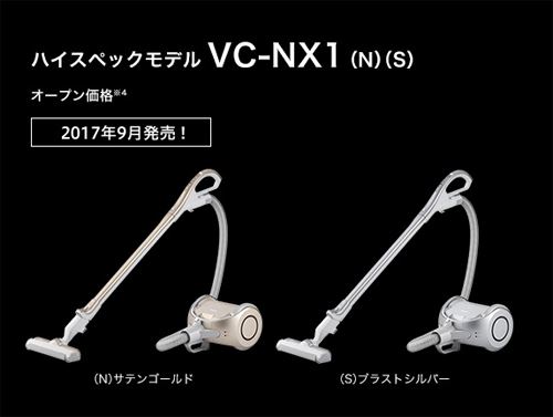コードレス掃除機「東芝VC-NX1シリーズ」