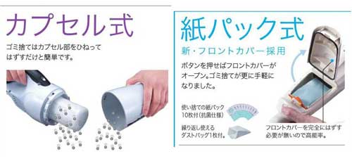 マキタ 充電式クリーナ CL102DWカプセル式と紙パック式