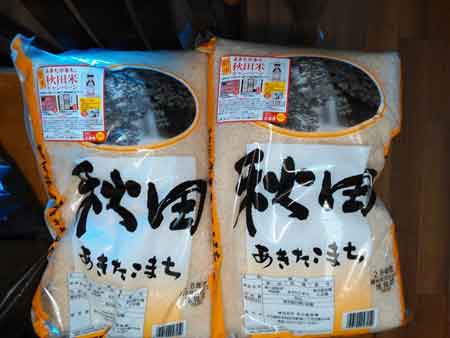 秋田県産あきたこまち5�s×2袋を購入して食べてみた感想は？