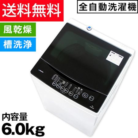 maxzen（マクスゼン）全自動洗濯機 6.0kg JW06MD01WB　価格26,800円税込　送料無料