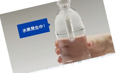 自宅で飲む分だけ作る　プロ仕様の水素水高濃度7.0PPMの作り方　ペットボトル