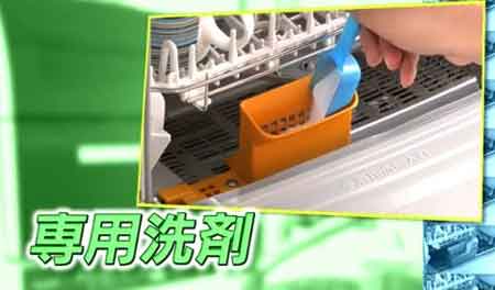 食洗機に使う専用洗剤の投入方法・入れ方
